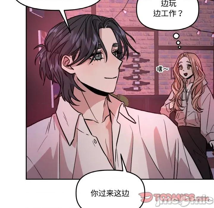 附屬品少女的叛逆期 附屬品少女的叛逆期-附屬品少女的叛逆期 第12話 第75页