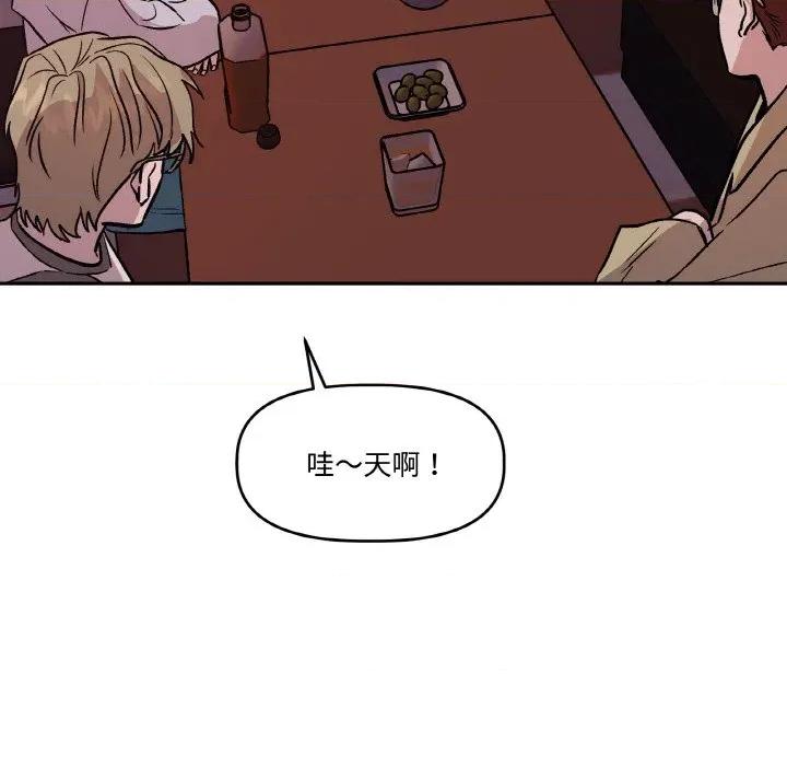 附屬品少女的叛逆期 附屬品少女的叛逆期-附屬品少女的叛逆期 第12話 第78页