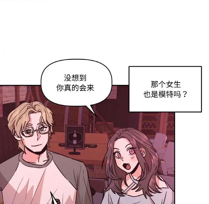 附屬品少女的叛逆期 附屬品少女的叛逆期-附屬品少女的叛逆期 第12話 第79页