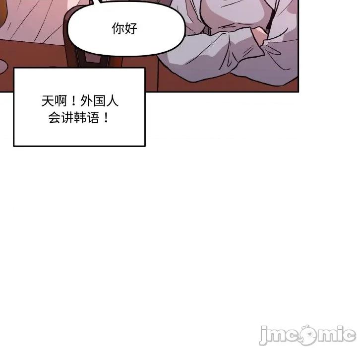 附屬品少女的叛逆期 附屬品少女的叛逆期-附屬品少女的叛逆期 第12話 第80页