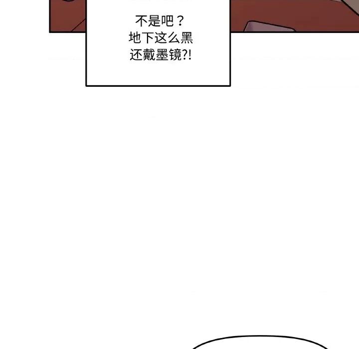 附屬品少女的叛逆期 附屬品少女的叛逆期-附屬品少女的叛逆期 第12話 第82页
