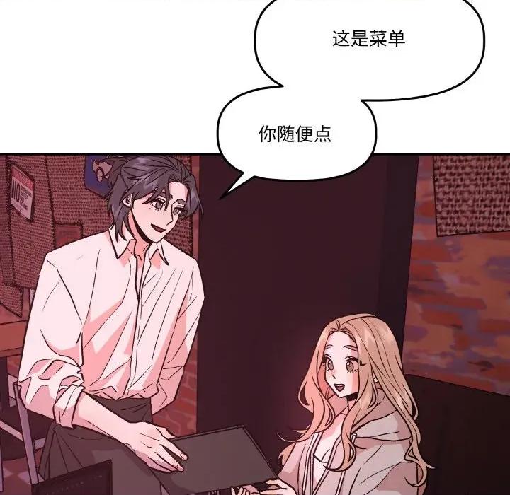 附屬品少女的叛逆期 附屬品少女的叛逆期-附屬品少女的叛逆期 第12話 第83页