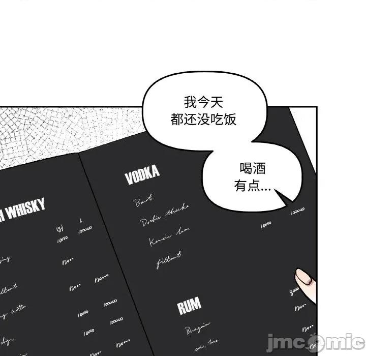 附屬品少女的叛逆期 附屬品少女的叛逆期-附屬品少女的叛逆期 第12話 第85页