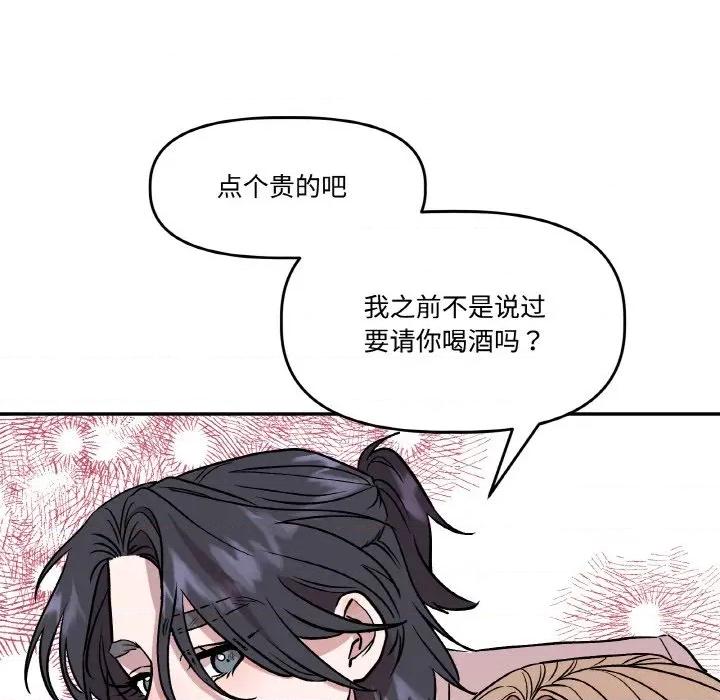 附屬品少女的叛逆期 附屬品少女的叛逆期-附屬品少女的叛逆期 第12話 第89页