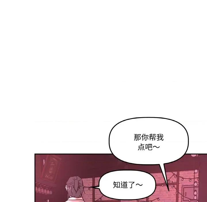 附屬品少女的叛逆期 附屬品少女的叛逆期-附屬品少女的叛逆期 第12話 第91页
