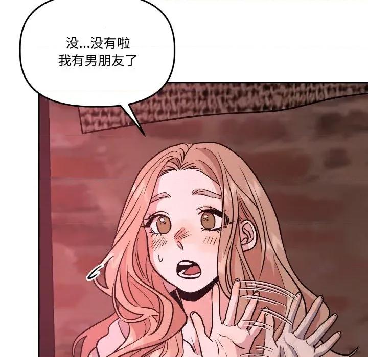 附屬品少女的叛逆期 附屬品少女的叛逆期-附屬品少女的叛逆期 第12話 第96页
