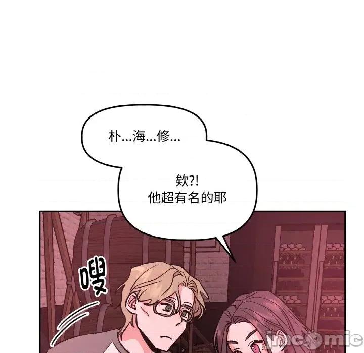 附屬品少女的叛逆期 附屬品少女的叛逆期-附屬品少女的叛逆期 第12話 第100页