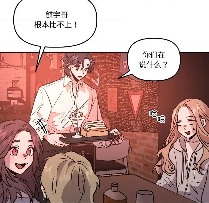 附屬品少女的叛逆期 附屬品少女的叛逆期-附屬品少女的叛逆期 第12話 第102页