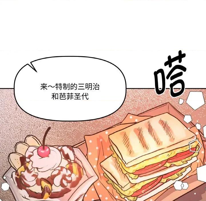 附屬品少女的叛逆期 附屬品少女的叛逆期-附屬品少女的叛逆期 第12話 第104页
