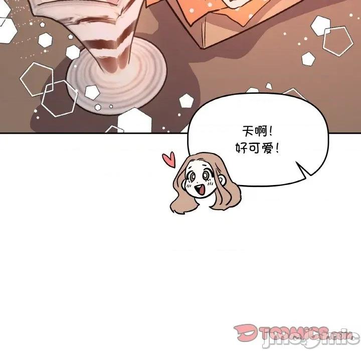 附屬品少女的叛逆期 附屬品少女的叛逆期-附屬品少女的叛逆期 第12話 第105页