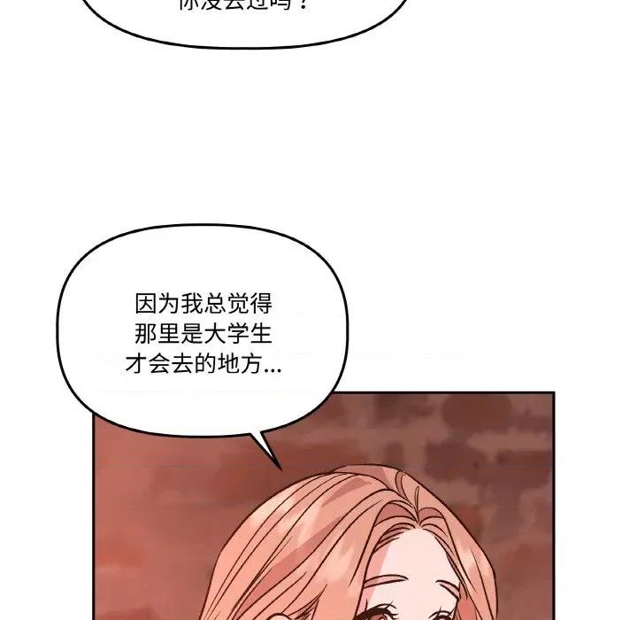 附屬品少女的叛逆期 附屬品少女的叛逆期-附屬品少女的叛逆期 第12話 第108页