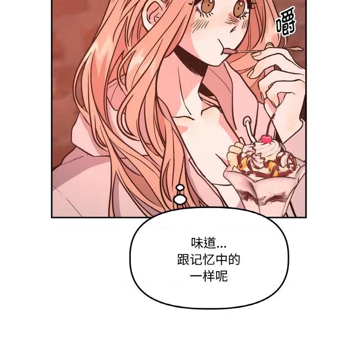附屬品少女的叛逆期 附屬品少女的叛逆期-附屬品少女的叛逆期 第12話 第109页