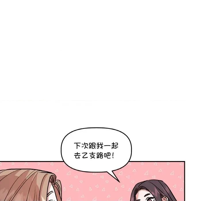 附屬品少女的叛逆期 附屬品少女的叛逆期-附屬品少女的叛逆期 第12話 第114页