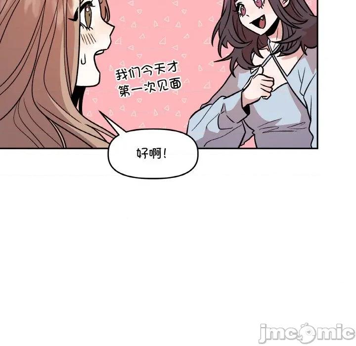 附屬品少女的叛逆期 附屬品少女的叛逆期-附屬品少女的叛逆期 第12話 第115页