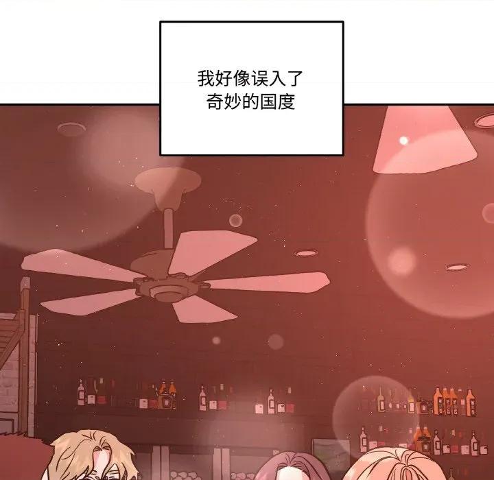 附屬品少女的叛逆期 附屬品少女的叛逆期-附屬品少女的叛逆期 第12話 第116页