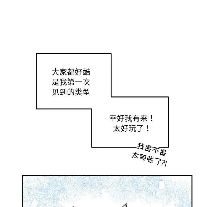 附屬品少女的叛逆期 附屬品少女的叛逆期-附屬品少女的叛逆期 第12話 第118页