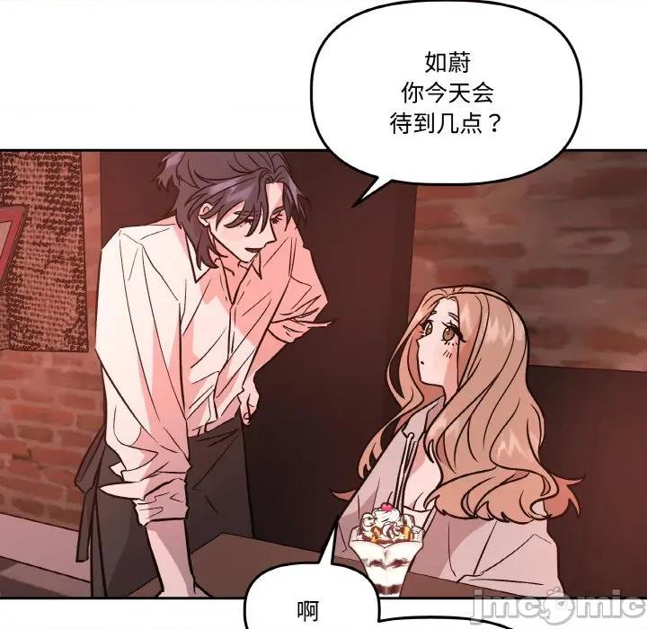 附屬品少女的叛逆期 附屬品少女的叛逆期-附屬品少女的叛逆期 第12話 第120页