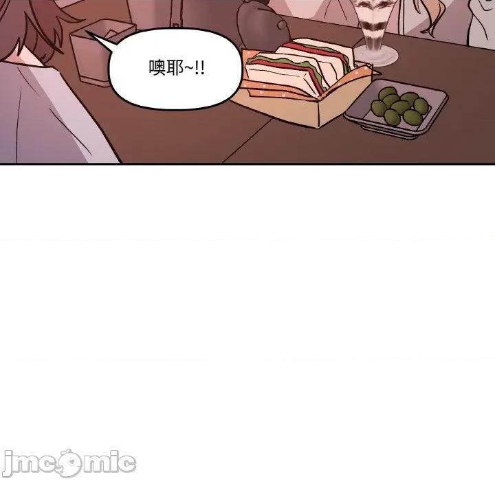 附屬品少女的叛逆期 附屬品少女的叛逆期-附屬品少女的叛逆期 第12話 第125页