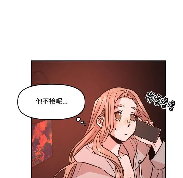 附屬品少女的叛逆期 附屬品少女的叛逆期-附屬品少女的叛逆期 第12話 第126页