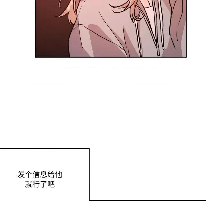 附屬品少女的叛逆期 附屬品少女的叛逆期-附屬品少女的叛逆期 第12話 第127页