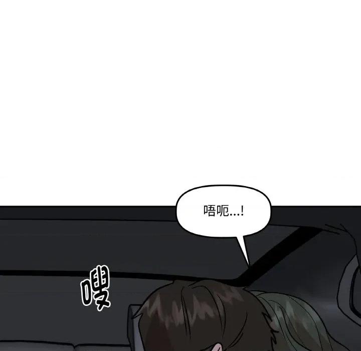 附屬品少女的叛逆期 附屬品少女的叛逆期-附屬品少女的叛逆期 第12話 第134页