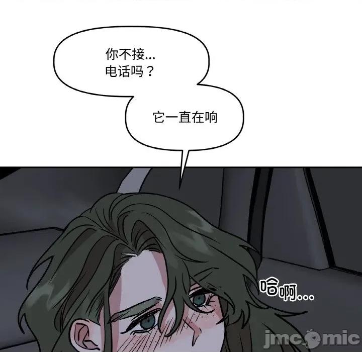 附屬品少女的叛逆期 附屬品少女的叛逆期-附屬品少女的叛逆期 第12話 第140页