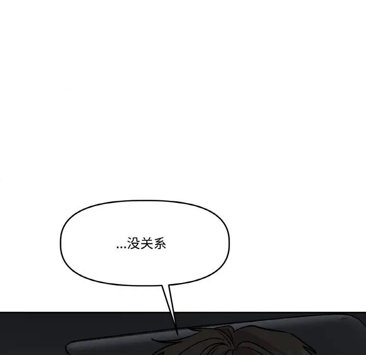 附屬品少女的叛逆期 附屬品少女的叛逆期-附屬品少女的叛逆期 第12話 第144页