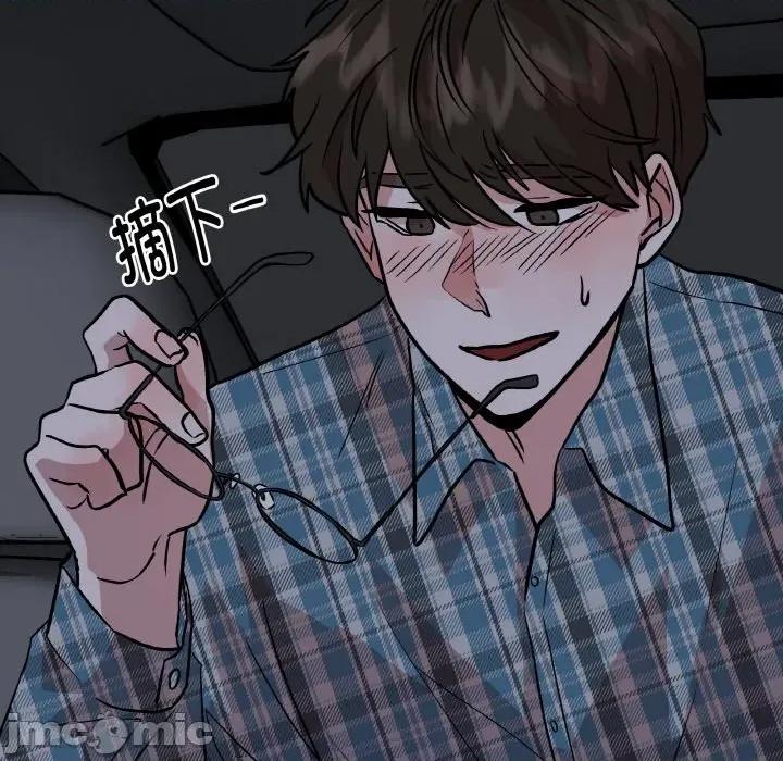 附屬品少女的叛逆期 附屬品少女的叛逆期-附屬品少女的叛逆期 第12話 第145页