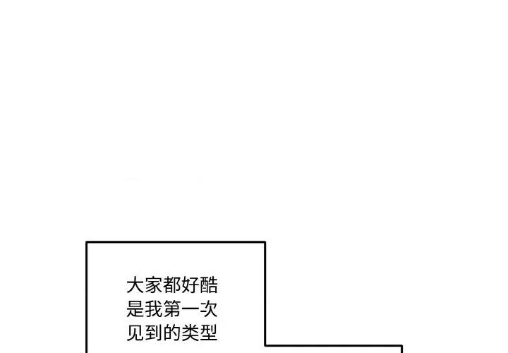 附屬品少女的叛逆期 附屬品少女的叛逆期-附屬品少女的叛逆期 第13話 第4页