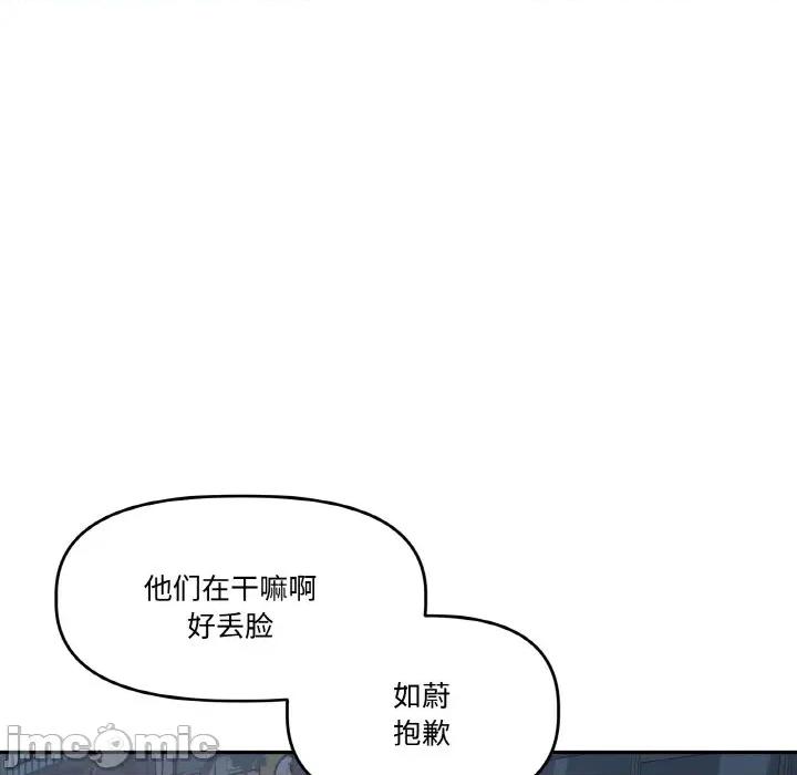 附屬品少女的叛逆期 附屬品少女的叛逆期-附屬品少女的叛逆期 第13話 第10页