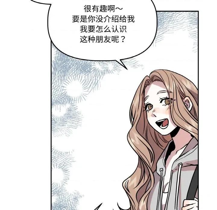 附屬品少女的叛逆期 附屬品少女的叛逆期-附屬品少女的叛逆期 第13話 第13页