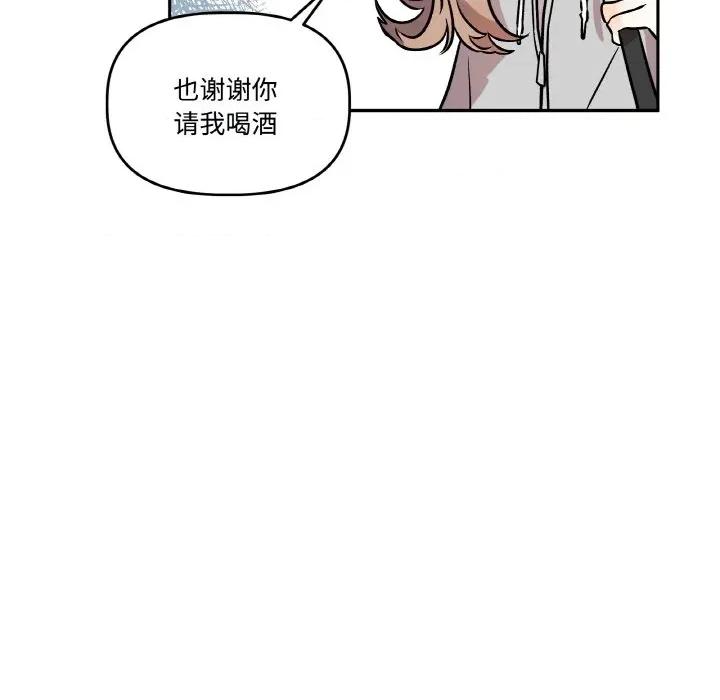 附屬品少女的叛逆期 附屬品少女的叛逆期-附屬品少女的叛逆期 第13話 第14页