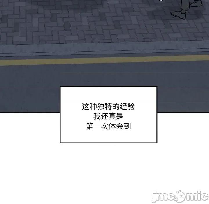 附屬品少女的叛逆期 附屬品少女的叛逆期-附屬品少女的叛逆期 第13話 第20页