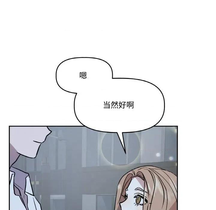 附屬品少女的叛逆期 附屬品少女的叛逆期-附屬品少女的叛逆期 第13話 第24页