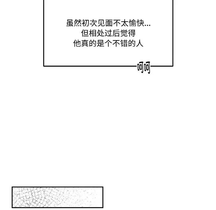 附屬品少女的叛逆期 附屬品少女的叛逆期-附屬品少女的叛逆期 第13話 第26页