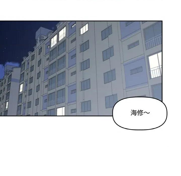 附屬品少女的叛逆期 附屬品少女的叛逆期-附屬品少女的叛逆期 第13話 第28页