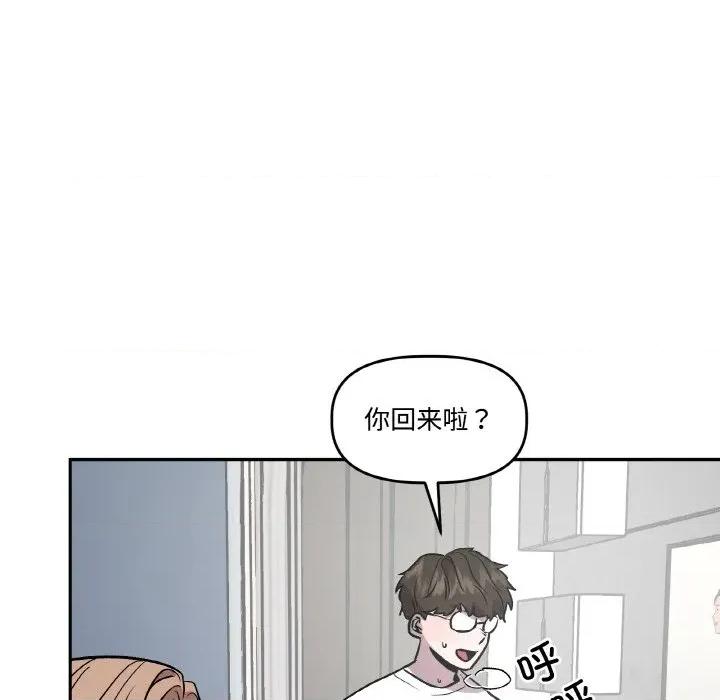 附屬品少女的叛逆期 附屬品少女的叛逆期-附屬品少女的叛逆期 第13話 第29页