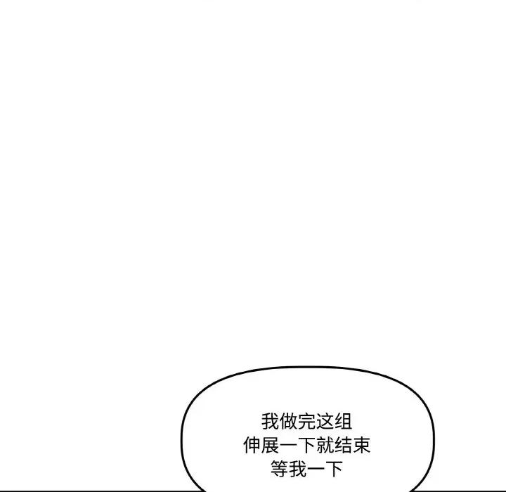 附屬品少女的叛逆期 附屬品少女的叛逆期-附屬品少女的叛逆期 第13話 第31页