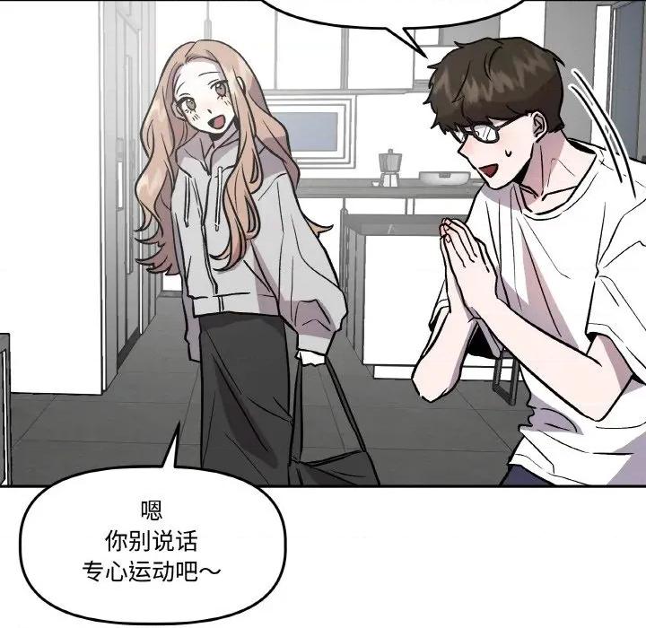 附屬品少女的叛逆期 附屬品少女的叛逆期-附屬品少女的叛逆期 第13話 第32页