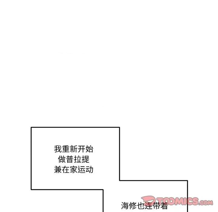 附屬品少女的叛逆期 附屬品少女的叛逆期-附屬品少女的叛逆期 第13話 第33页
