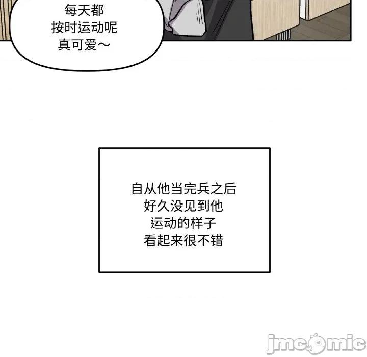 附屬品少女的叛逆期 附屬品少女的叛逆期-附屬品少女的叛逆期 第13話 第35页