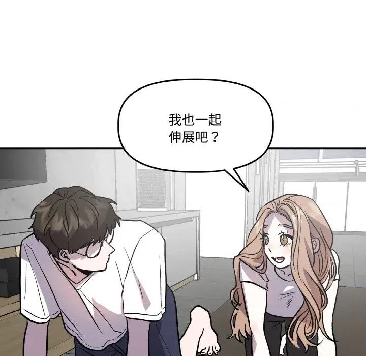 附屬品少女的叛逆期 附屬品少女的叛逆期-附屬品少女的叛逆期 第13話 第36页