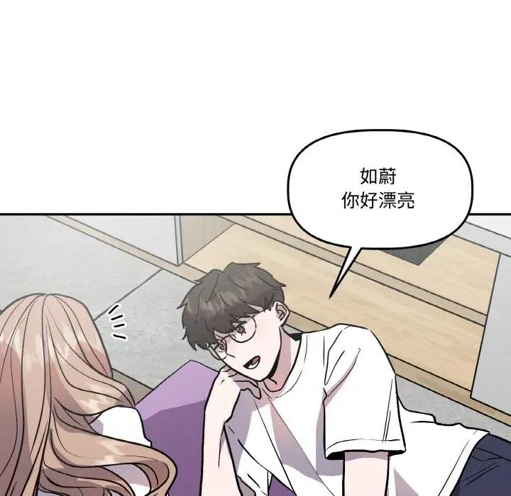 附屬品少女的叛逆期 附屬品少女的叛逆期-附屬品少女的叛逆期 第13話 第42页