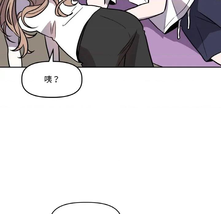 附屬品少女的叛逆期 附屬品少女的叛逆期-附屬品少女的叛逆期 第13話 第43页
