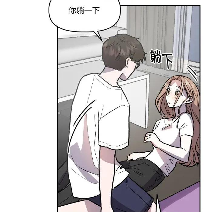 附屬品少女的叛逆期 附屬品少女的叛逆期-附屬品少女的叛逆期 第13話 第44页