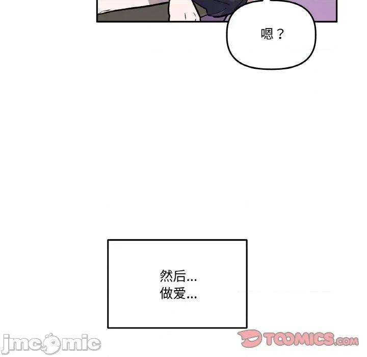 附屬品少女的叛逆期 附屬品少女的叛逆期-附屬品少女的叛逆期 第13話 第45页