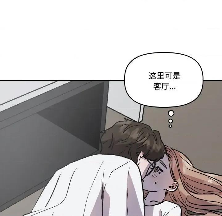 附屬品少女的叛逆期 附屬品少女的叛逆期-附屬品少女的叛逆期 第13話 第46页