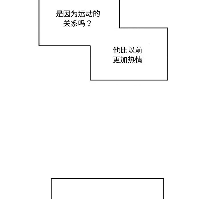 附屬品少女的叛逆期 附屬品少女的叛逆期-附屬品少女的叛逆期 第13話 第48页