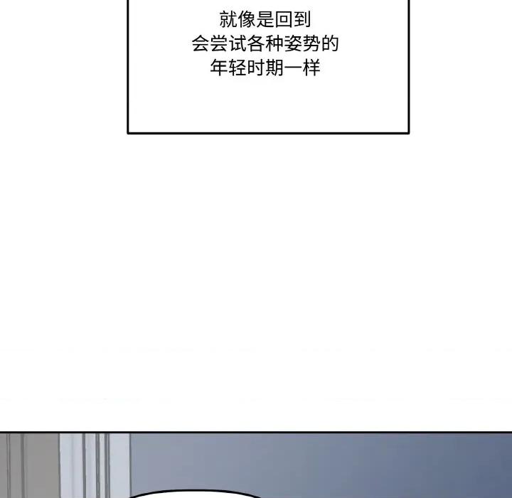 附屬品少女的叛逆期 附屬品少女的叛逆期-附屬品少女的叛逆期 第13話 第49页