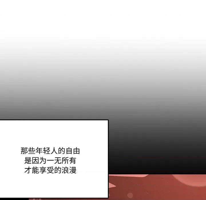 附屬品少女的叛逆期 附屬品少女的叛逆期-附屬品少女的叛逆期 第13話 第52页